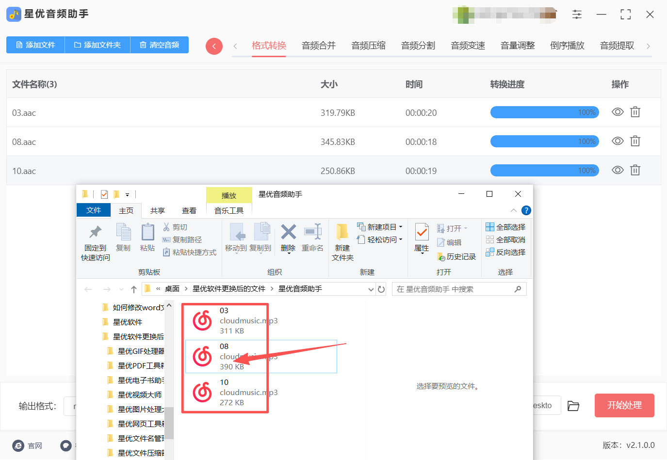 1790047433413310.jpeg 方法一 步骤5.jpeg