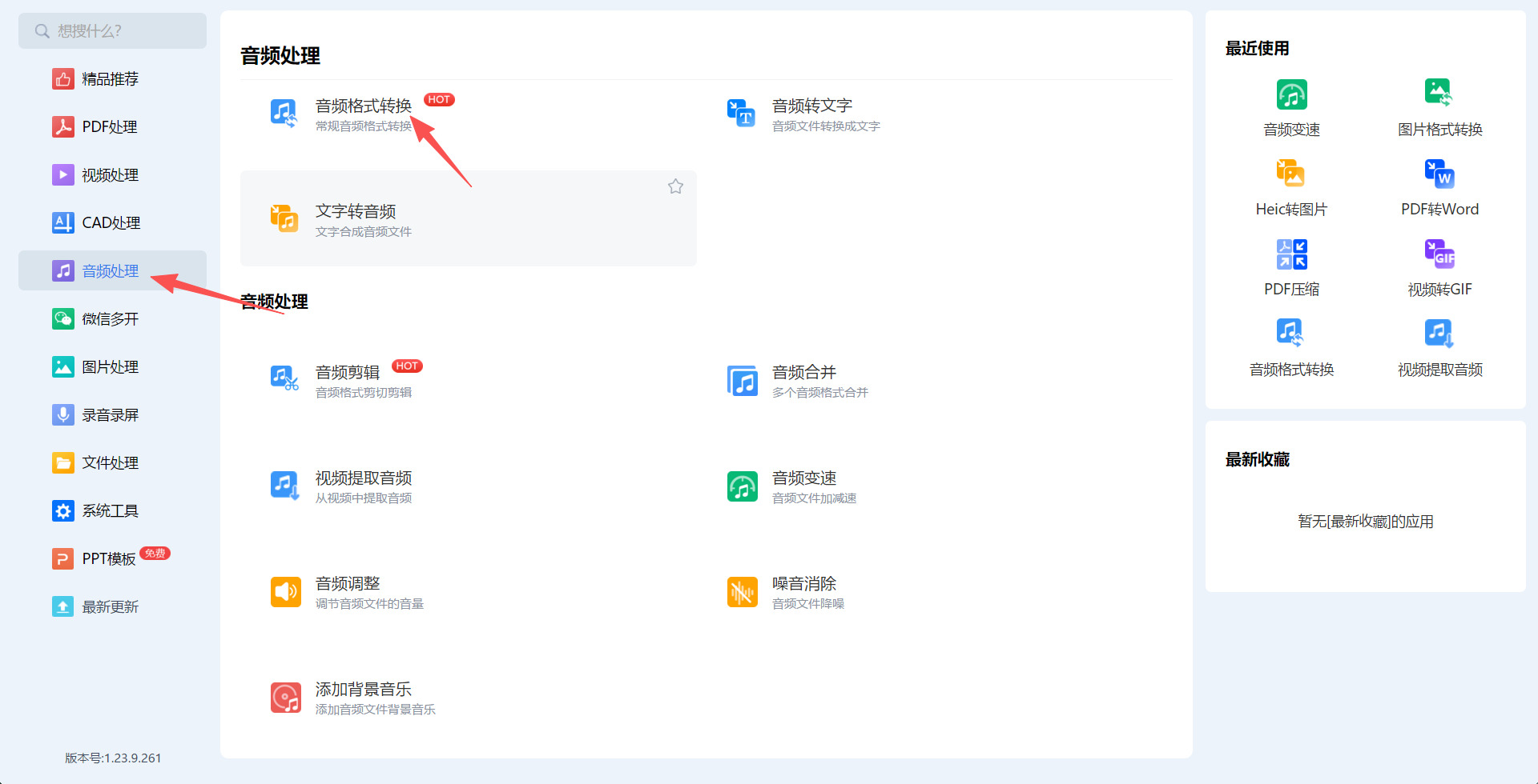 1790047467102321.jpeg 方法三 步骤1.jpeg