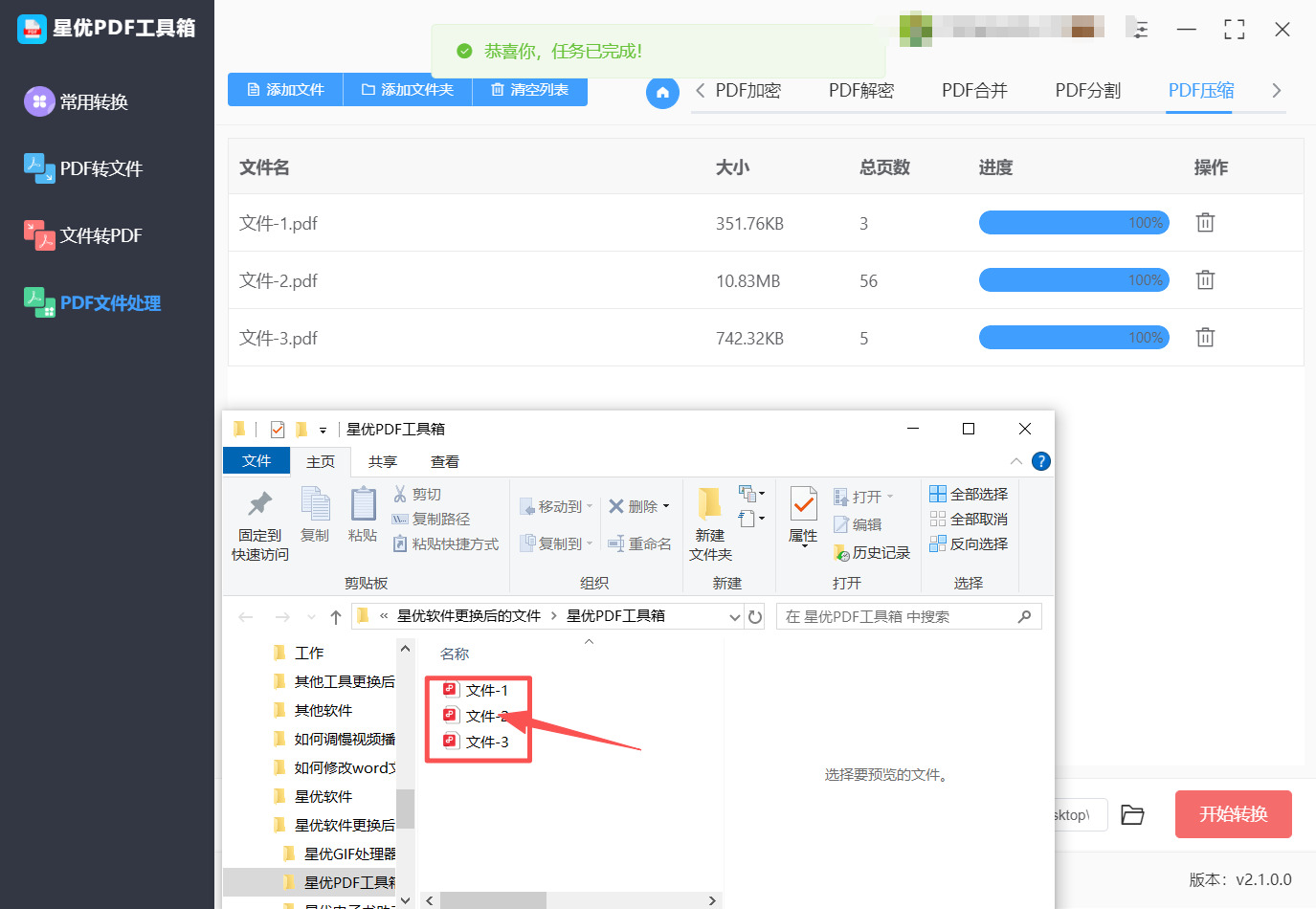 1790047849202185.jpeg 方法三 步骤4.jpeg