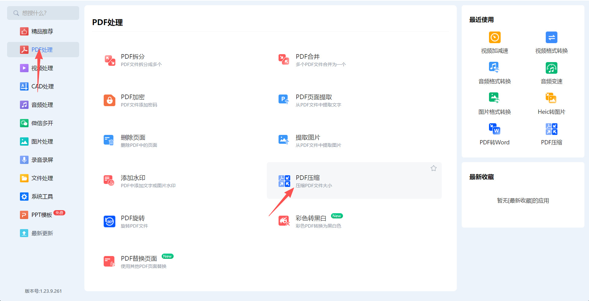 1790047854185383.jpeg 方法四 步骤1.jpeg
