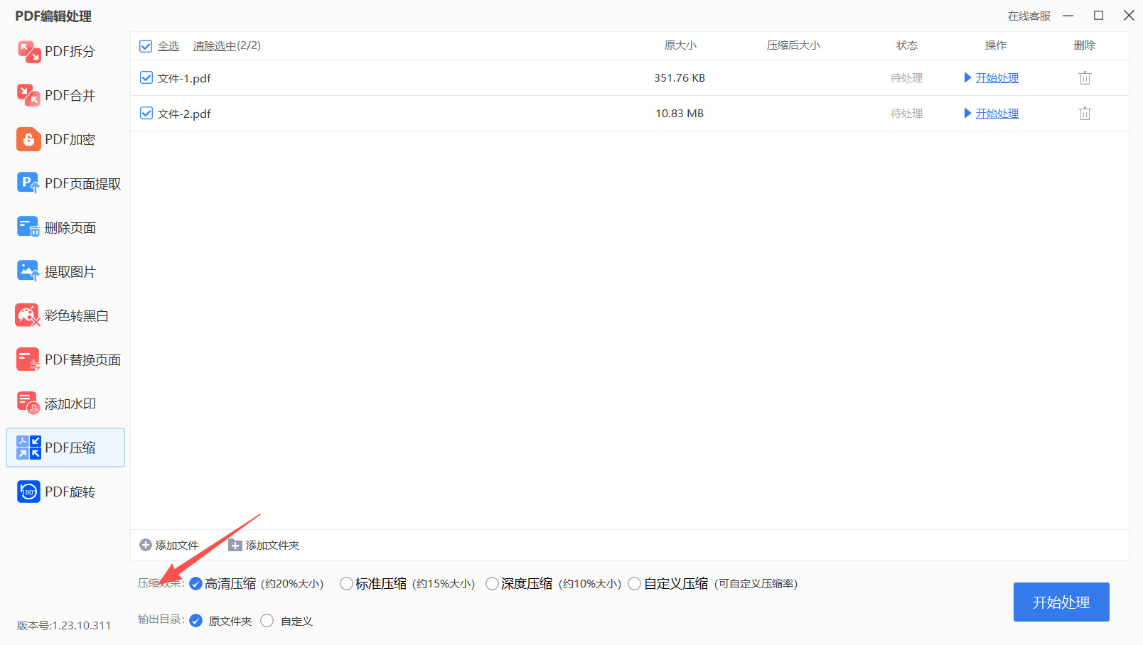 1790047864999167.jpeg 方法四 步骤3.jpeg
