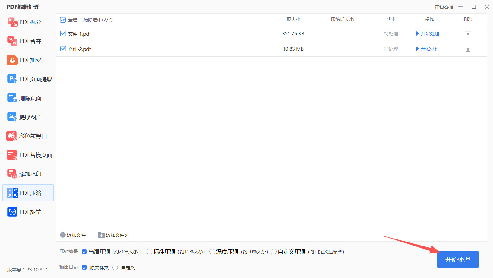 1790047869932304.jpeg 方法四 步骤4.jpeg