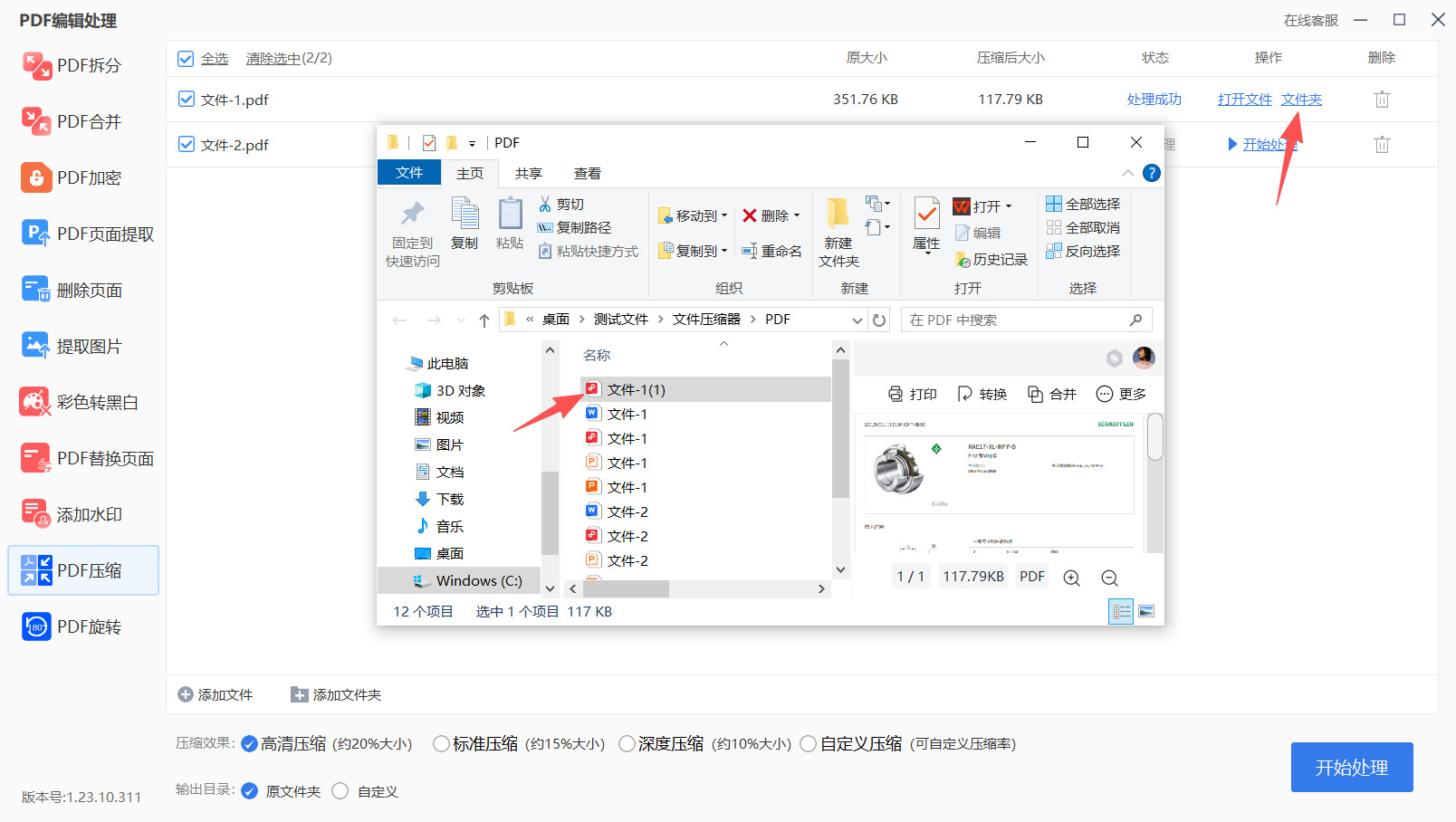 1790047875562533.jpeg 方法四 步骤5.jpeg
