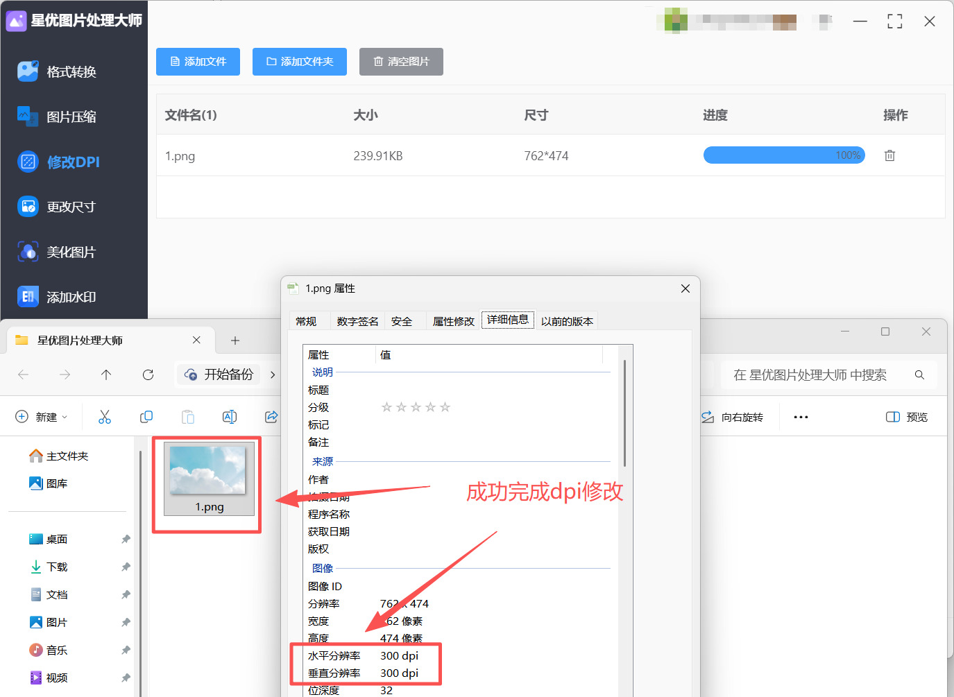 1790133428249231.jpeg 方法1 步骤5.jpeg