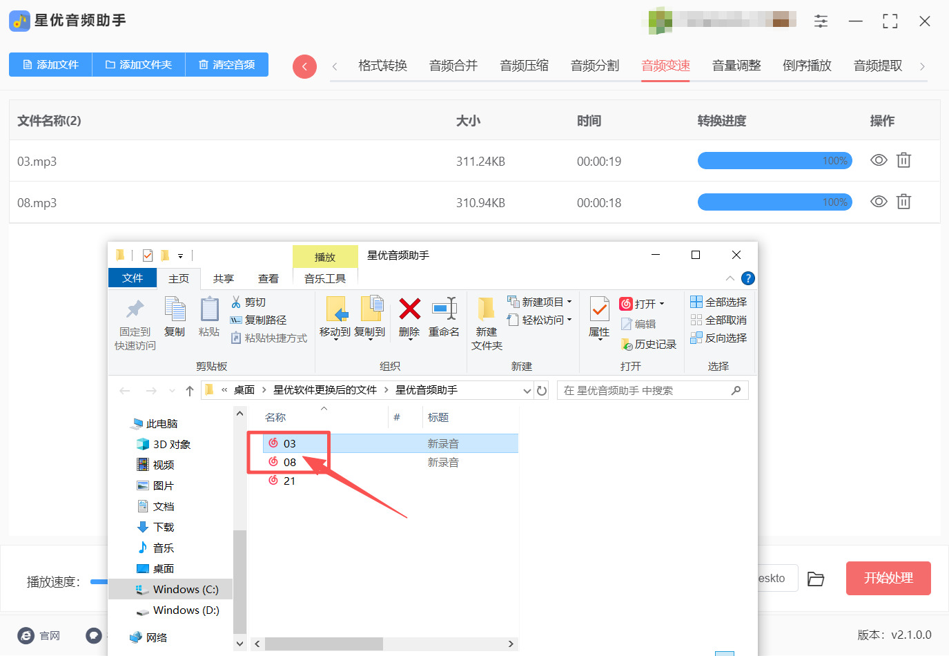 1790133592979198.jpeg 方法一 步骤5.jpeg