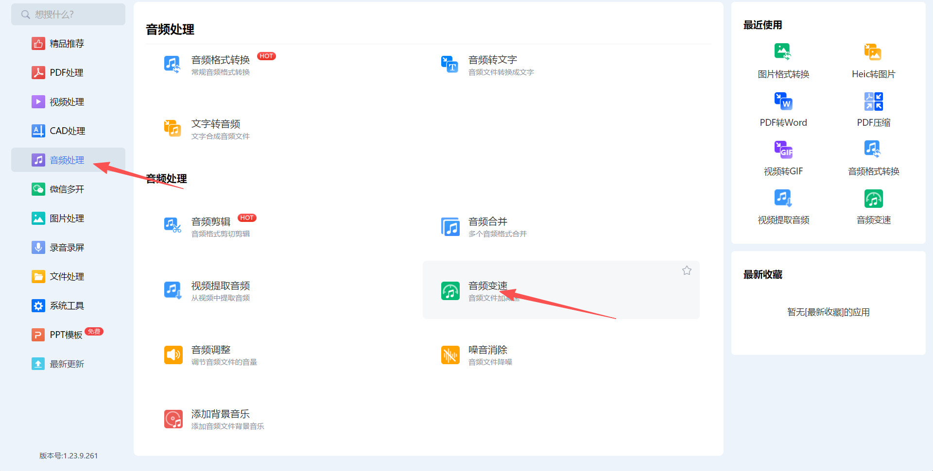 1790133621689140.jpeg 方法三 步骤1.jpeg