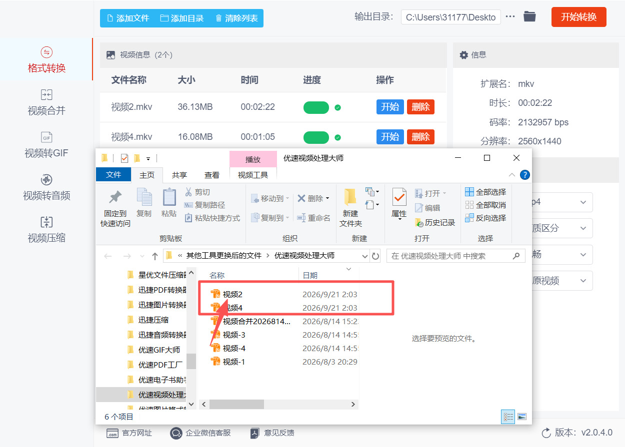 1790218557448900.jpeg 方法二 步骤5.jpeg