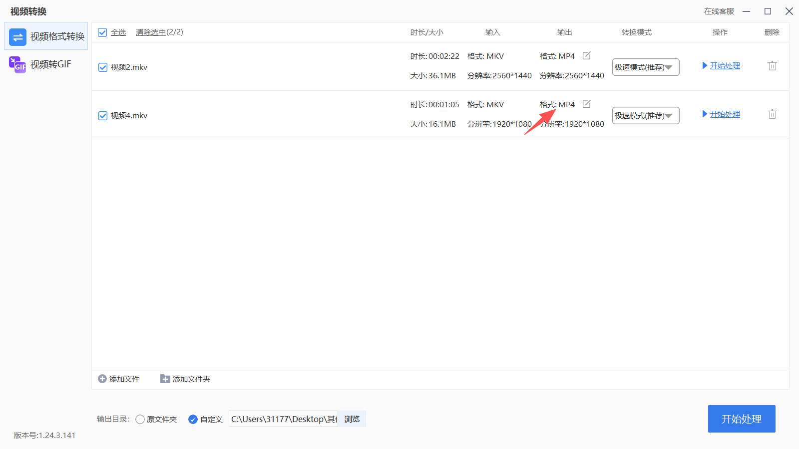 1790218597434770.jpeg 方法四 步骤3.jpeg