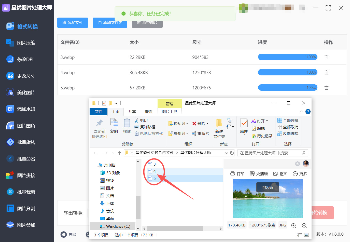 1790219125760765.jpeg 方法一 步骤5.jpeg