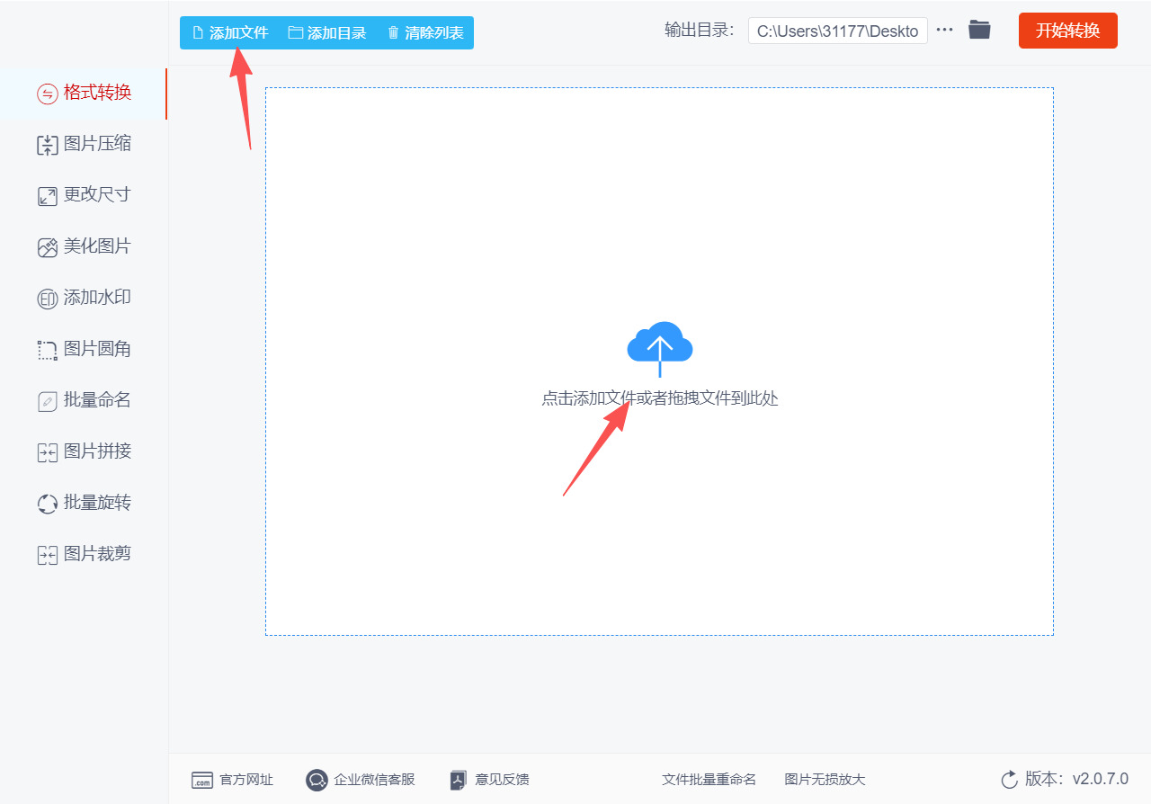 1790219135602003.jpeg 方法二 步骤2.jpeg