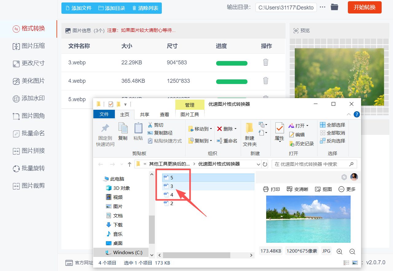 1790219151936278.jpeg 方法二 步骤5.jpeg