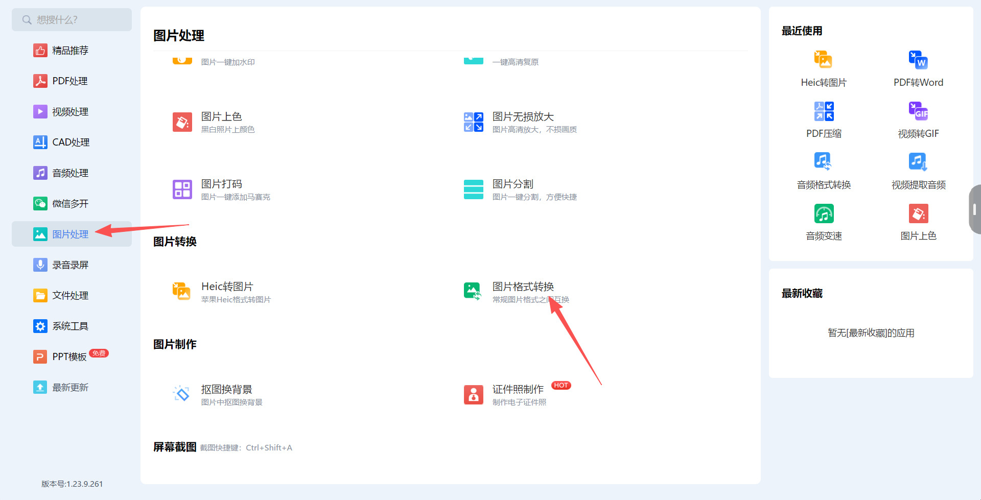 1790219161616252.jpeg 方法三 步骤1.jpeg