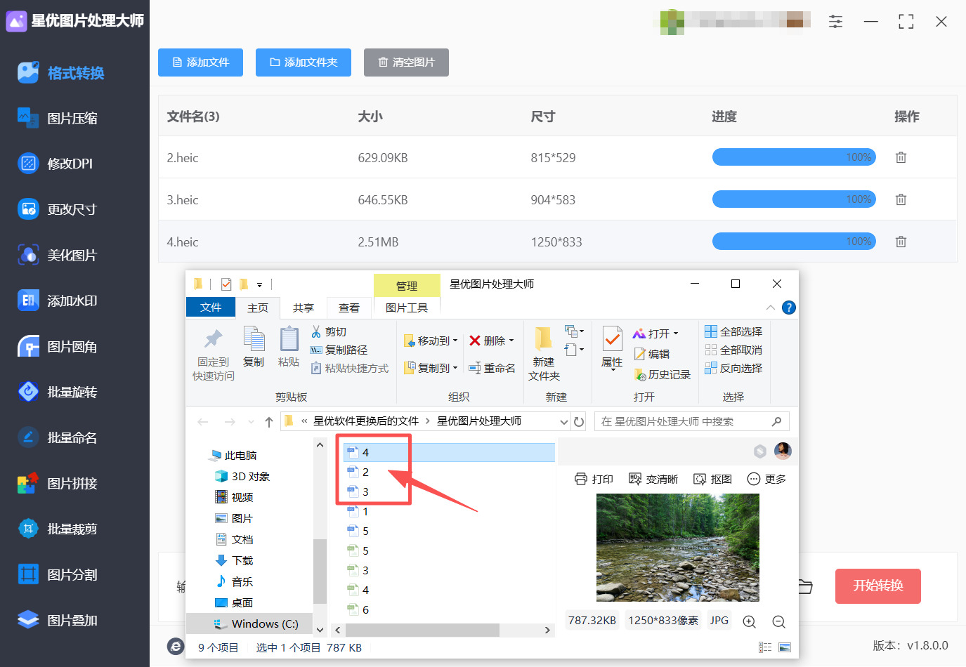 1790566336128338.jpeg 方法一 步骤5.jpeg