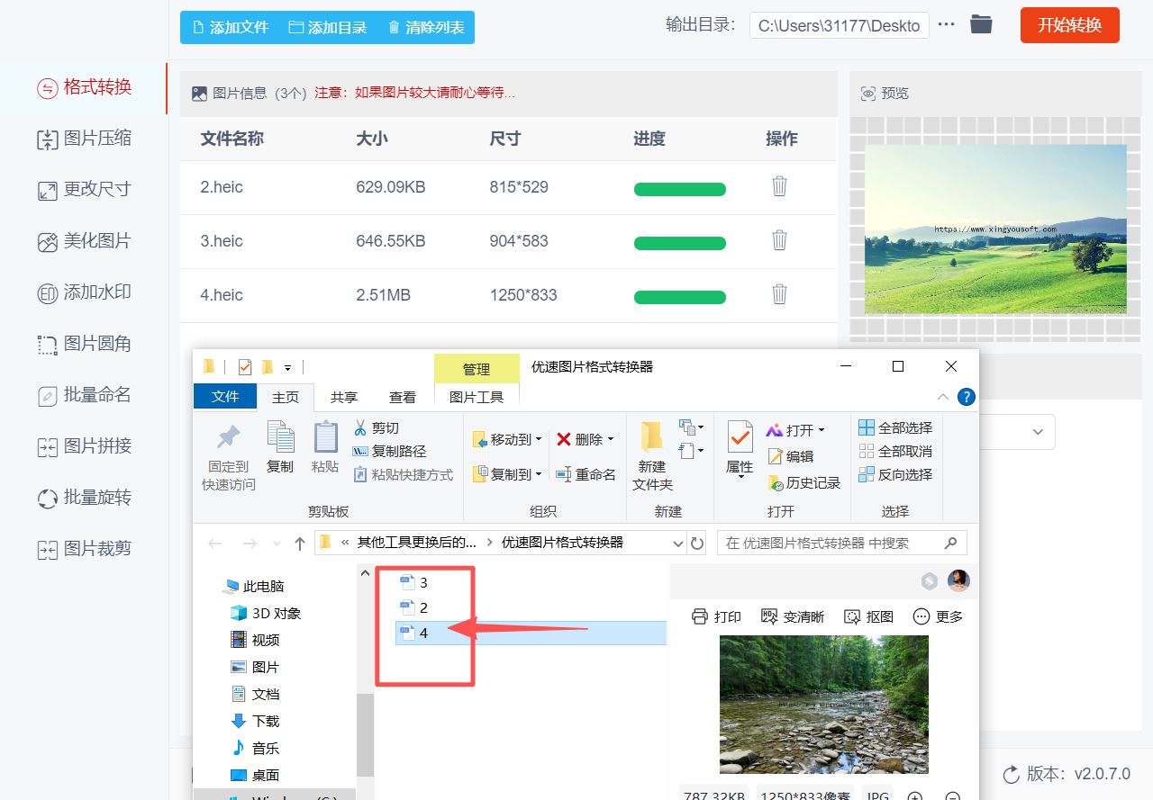 1790566363244044.jpeg 方法二 步骤5.jpeg