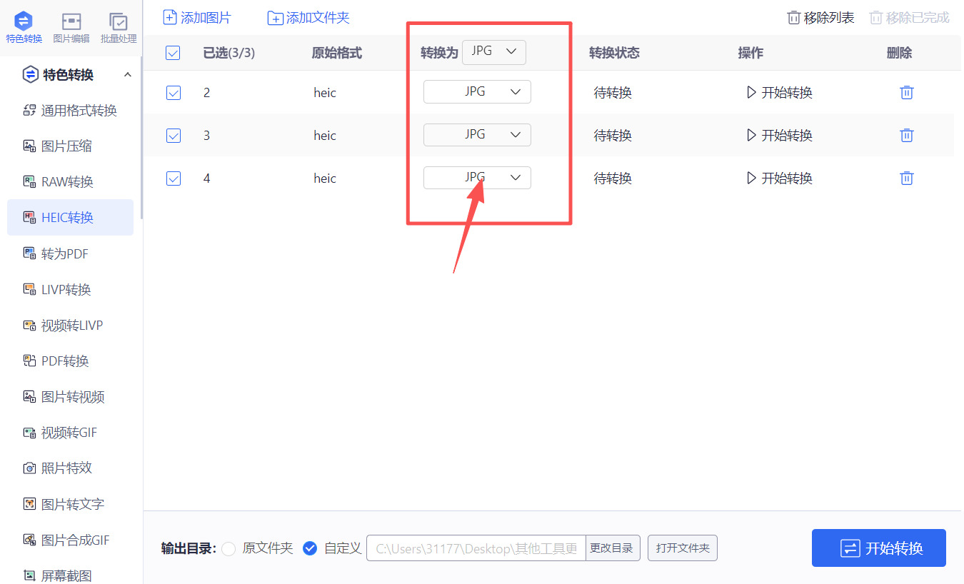 1790566381986683.jpeg 方法三 步骤3.jpeg