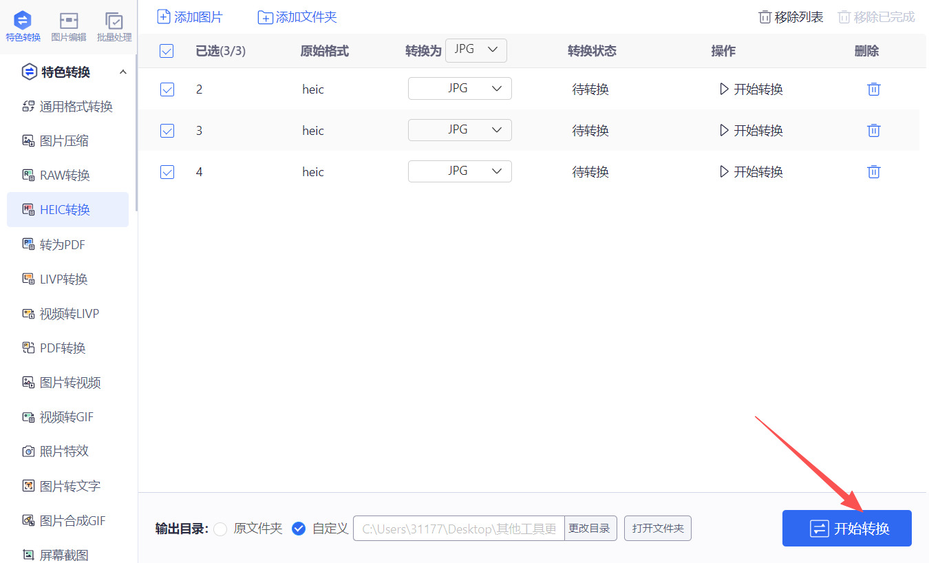 1790566385955999.jpeg 方法三 步骤4.jpeg
