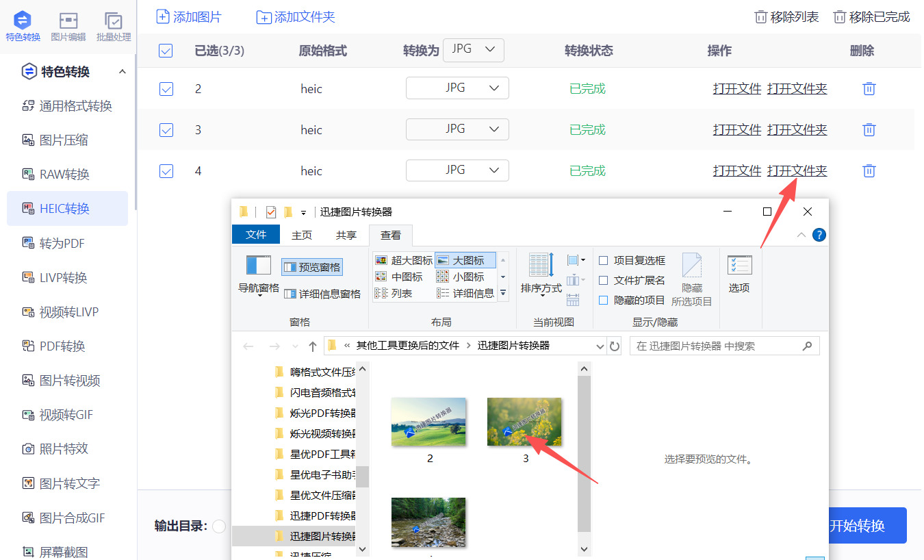 1790566391790548.jpeg 方法三 步骤5.jpeg