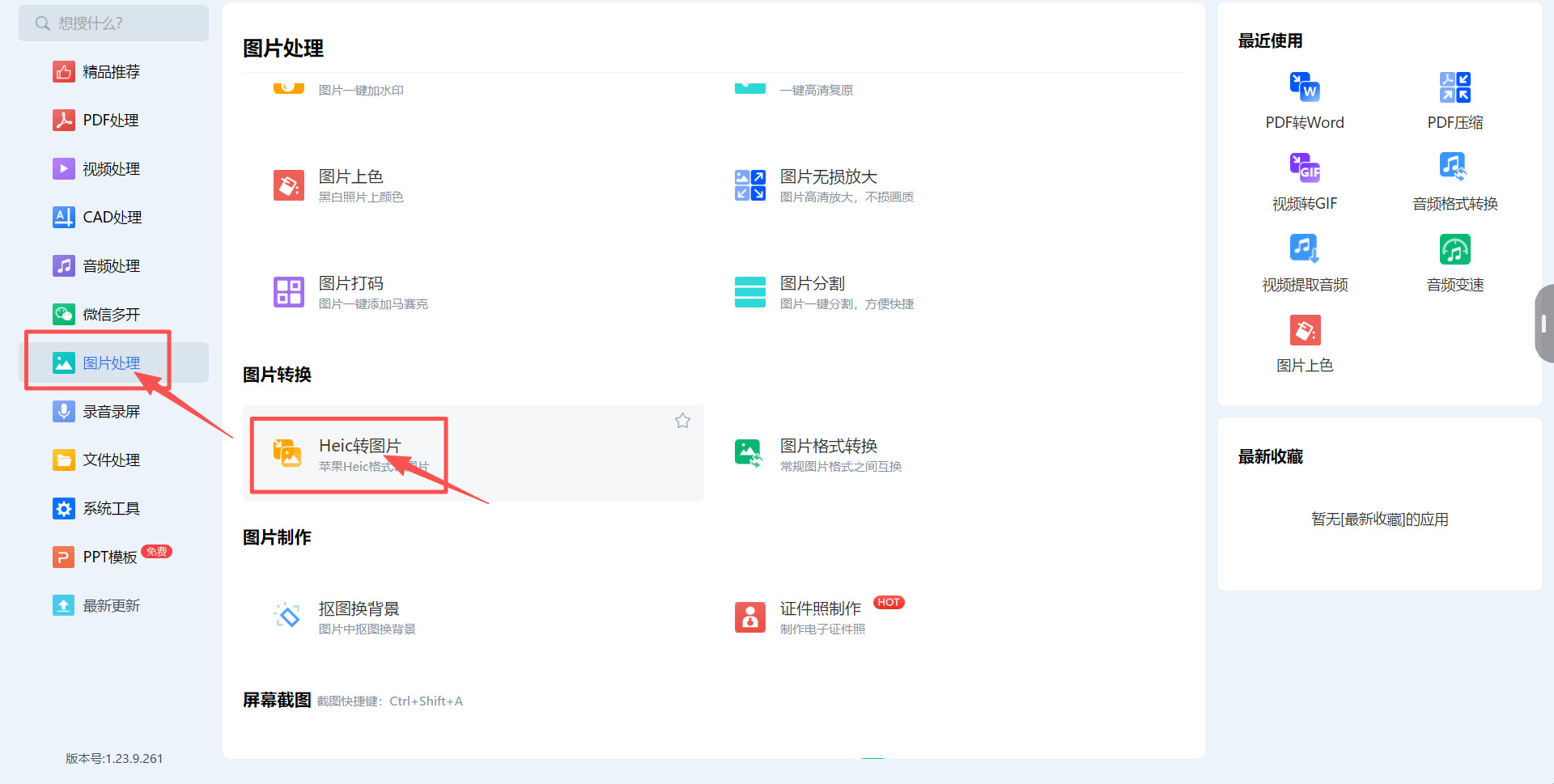 1790566398882980.jpeg 方法四 步骤1.jpeg