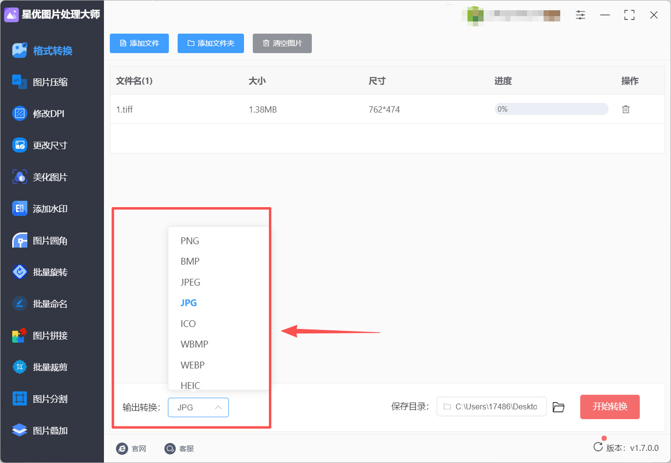 1790566550441126.jpeg 方法1 步骤3.jpeg