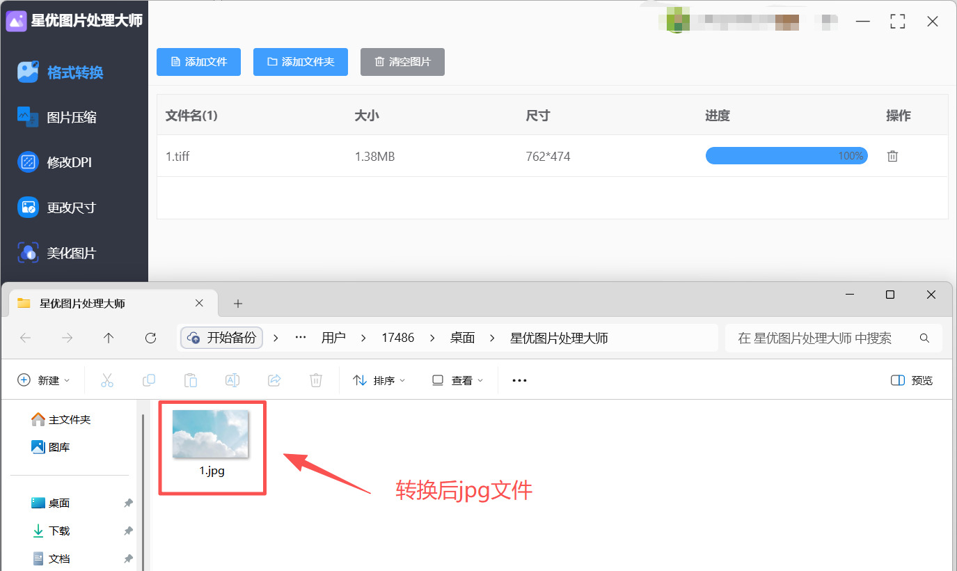 1790566560952119.jpeg 方法1 步骤5.jpeg