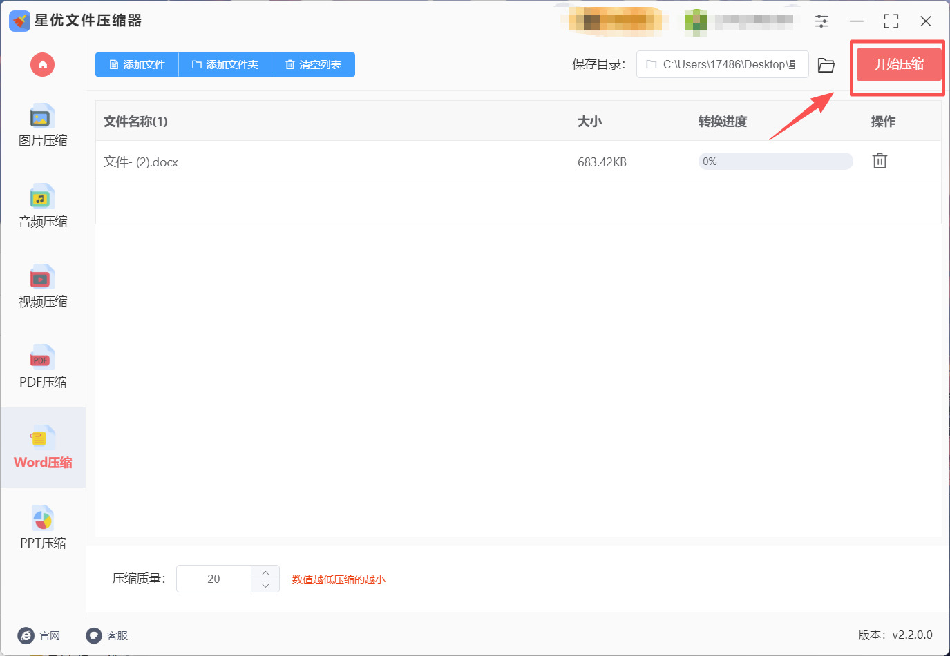 方法1 步骤4.jpeg
