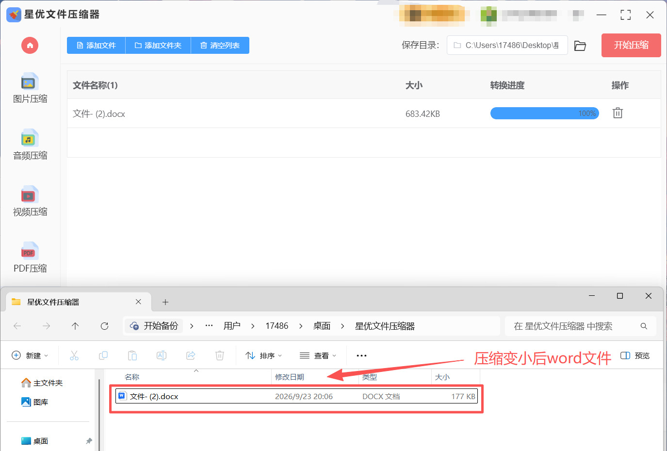 方法1 步骤5.jpeg