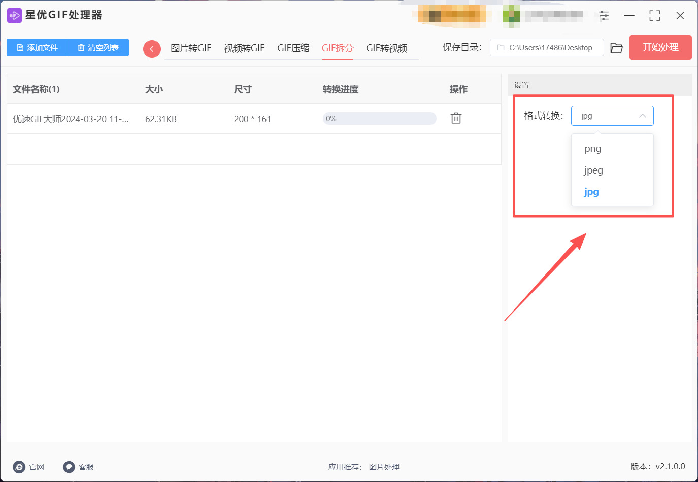 1791429006506289.jpeg 方法1 步骤3.jpeg