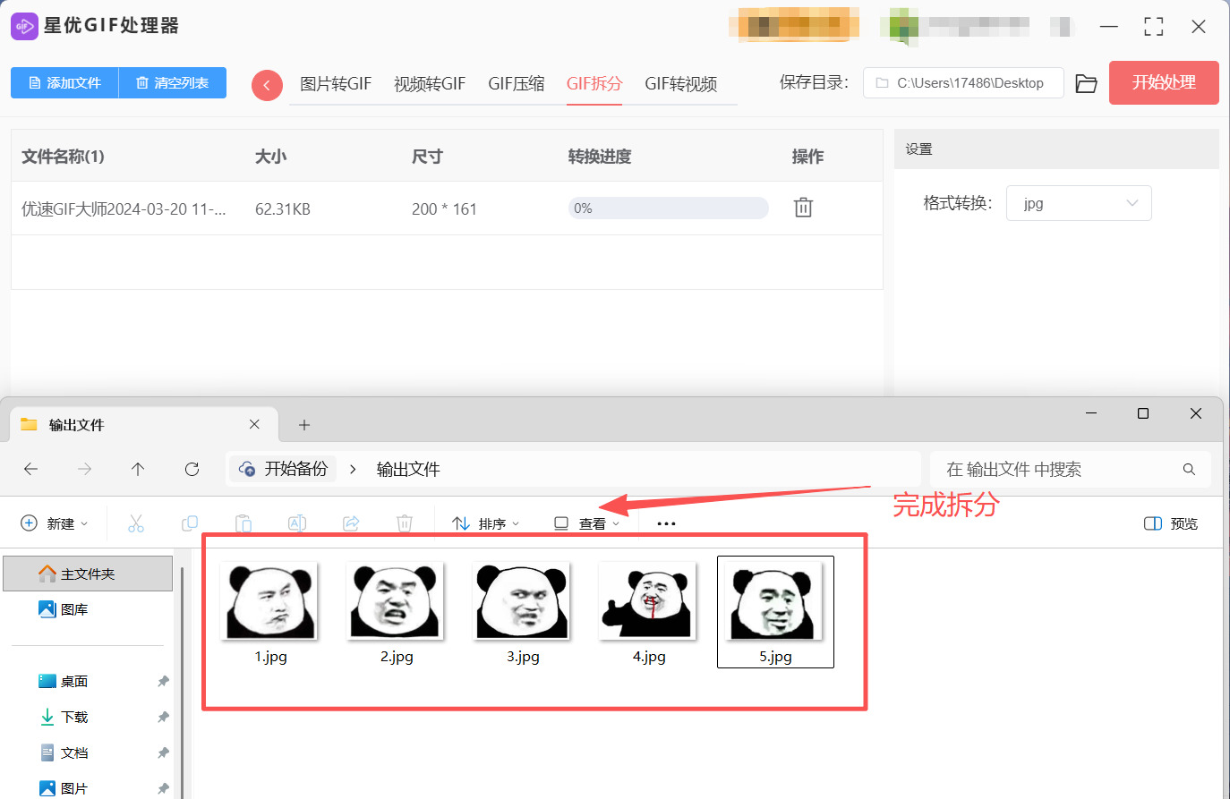 1791429017903366.jpeg 方法1 步骤5.jpeg