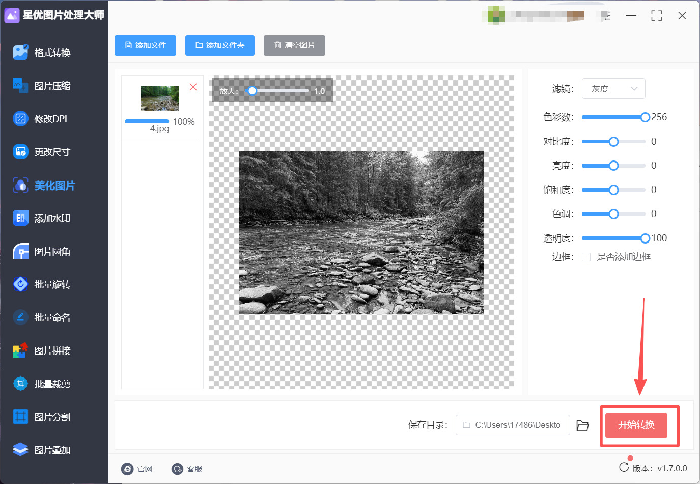 1791948974935124.jpeg 方法1 步骤4.jpeg