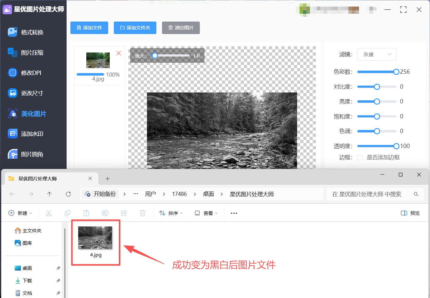 1791948982492315.jpeg 方法1 步骤5.jpeg