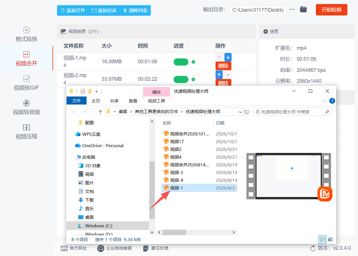 1792553494923095.jpeg 方法二 步骤5.jpeg