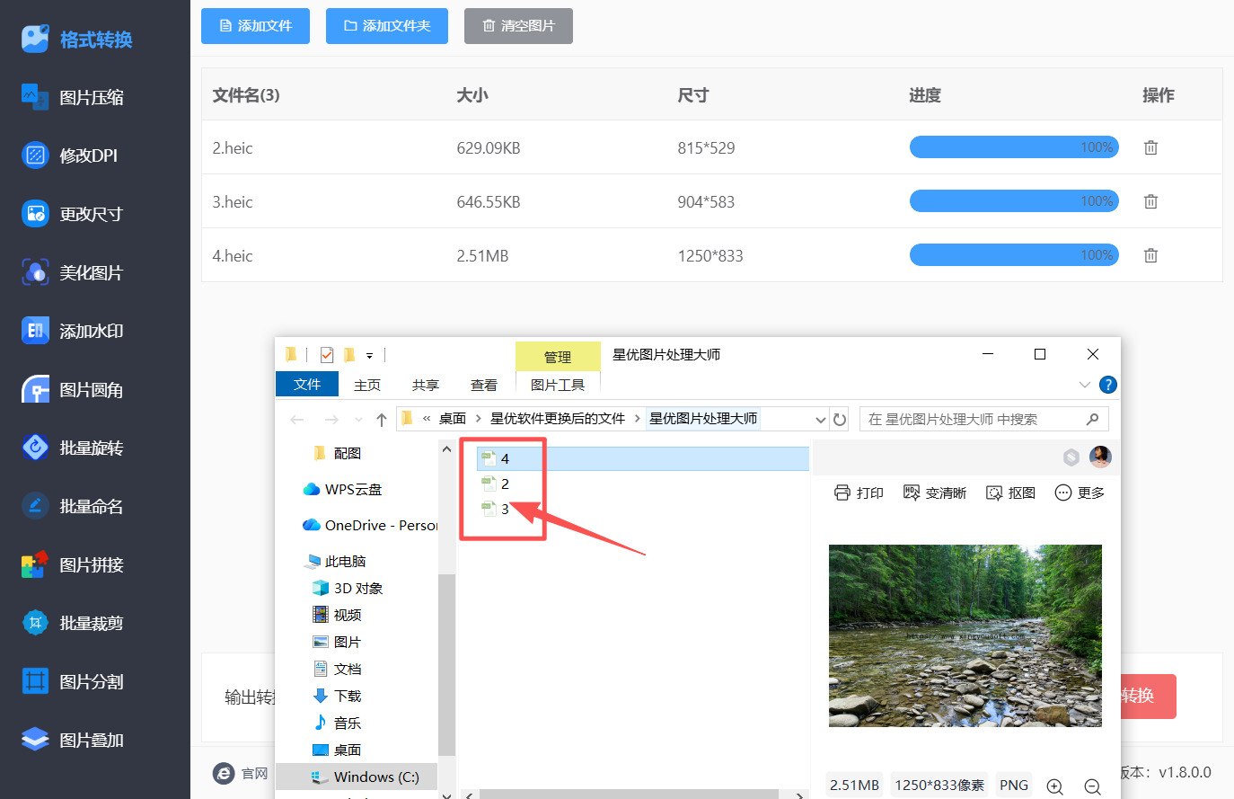 1792553636583839.jpeg 方法一 步骤5.jpeg