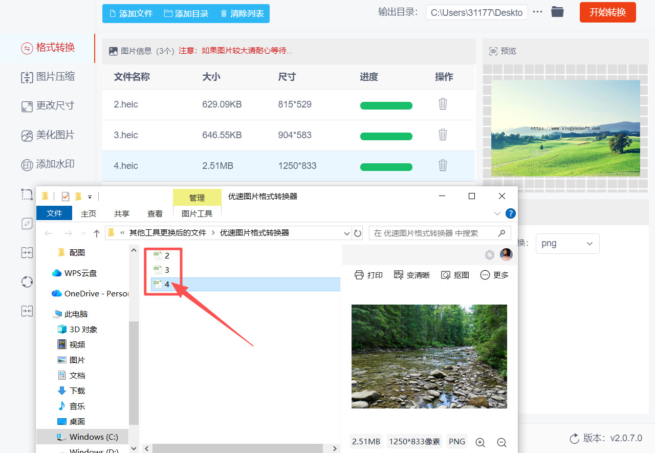 1792553664500559.jpeg 方法二 步骤5.jpeg