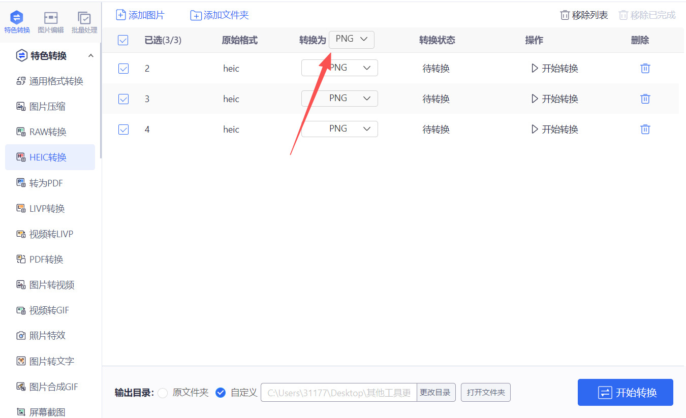 1792553680787270.jpeg 方法三 步骤3.jpeg