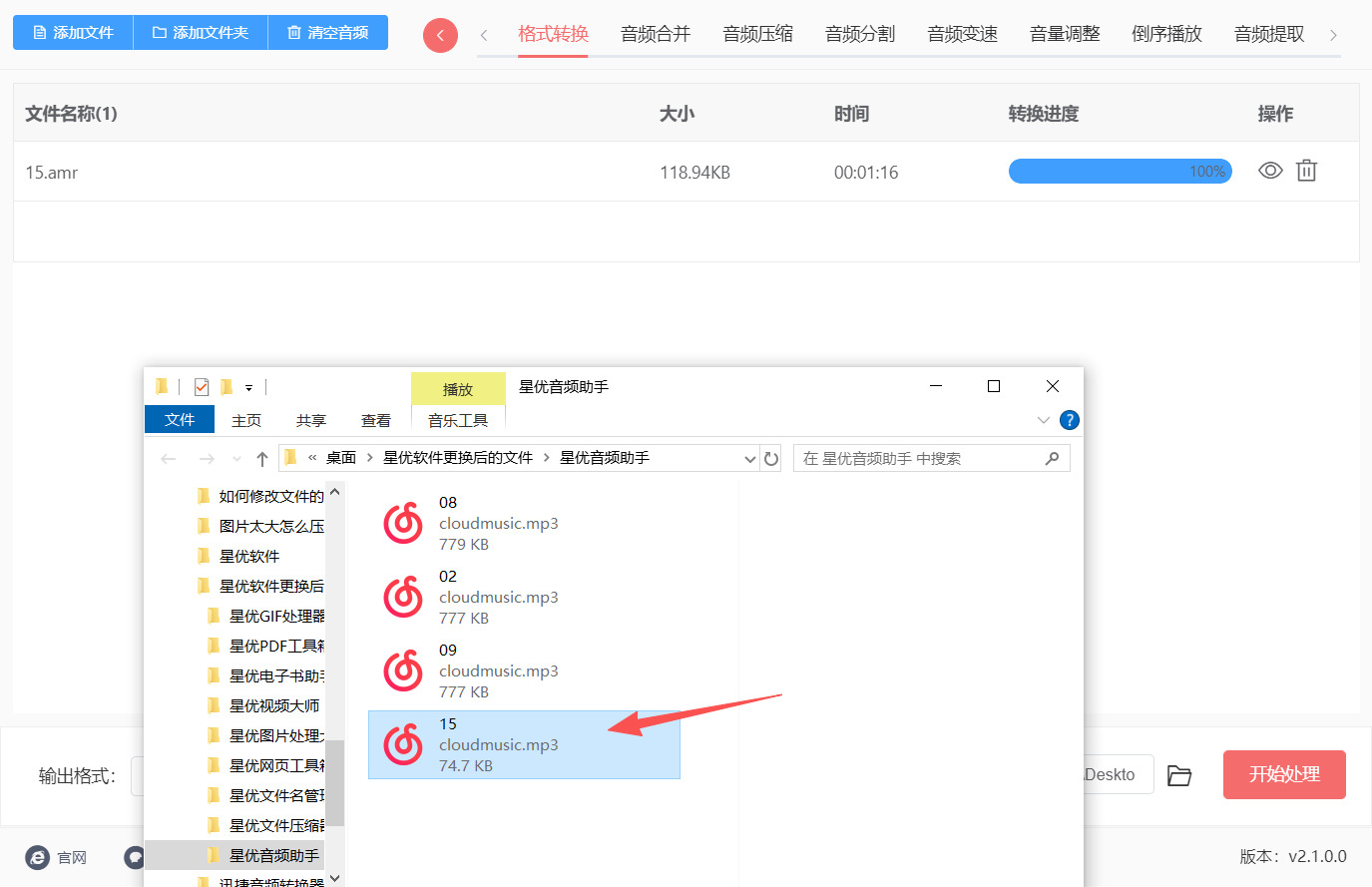 1792635506213754.jpeg 方法一 步骤5.jpeg