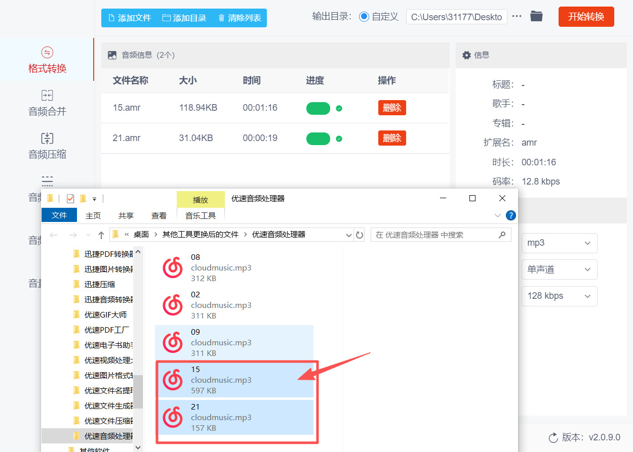 1792635531199743.jpeg 方法二 步骤5.jpeg
