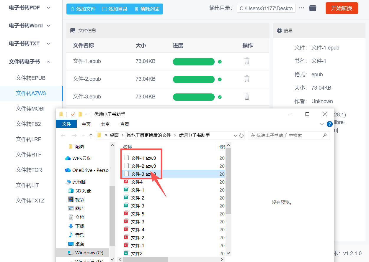 方法二 步骤5.jpeg