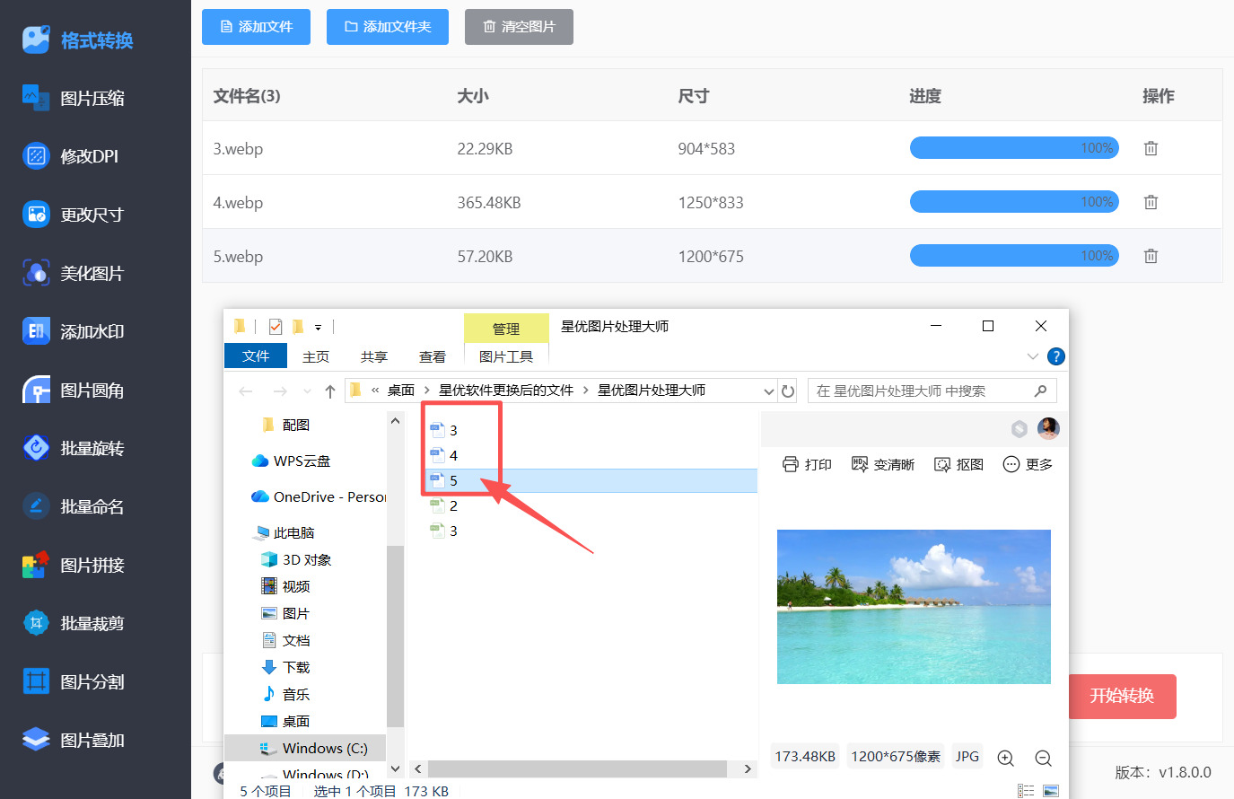 1792636103745752.jpeg 方法一 步骤5.jpeg