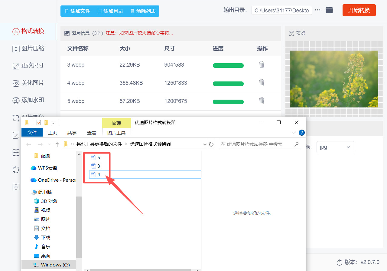 1792636132229507.jpeg 方法二 步骤5.jpeg