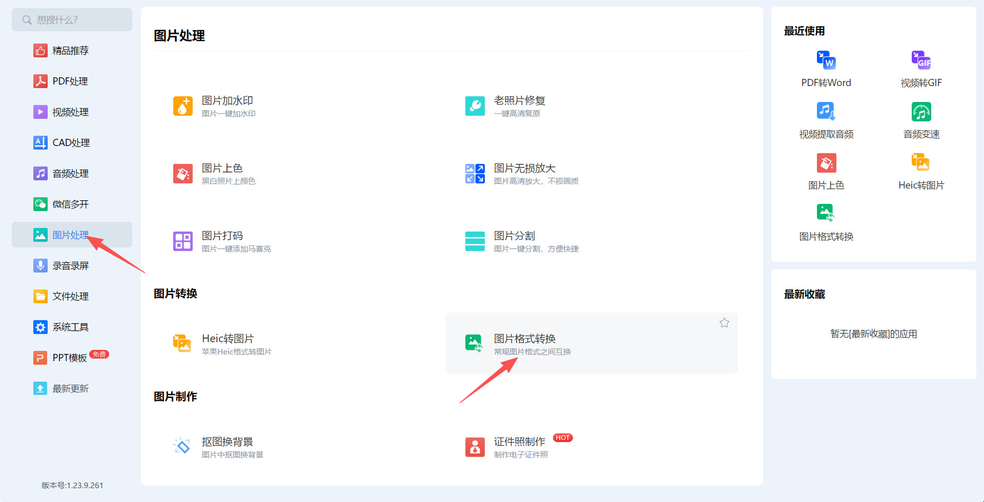 1792636137933635.jpeg 方法三 步骤1.jpeg