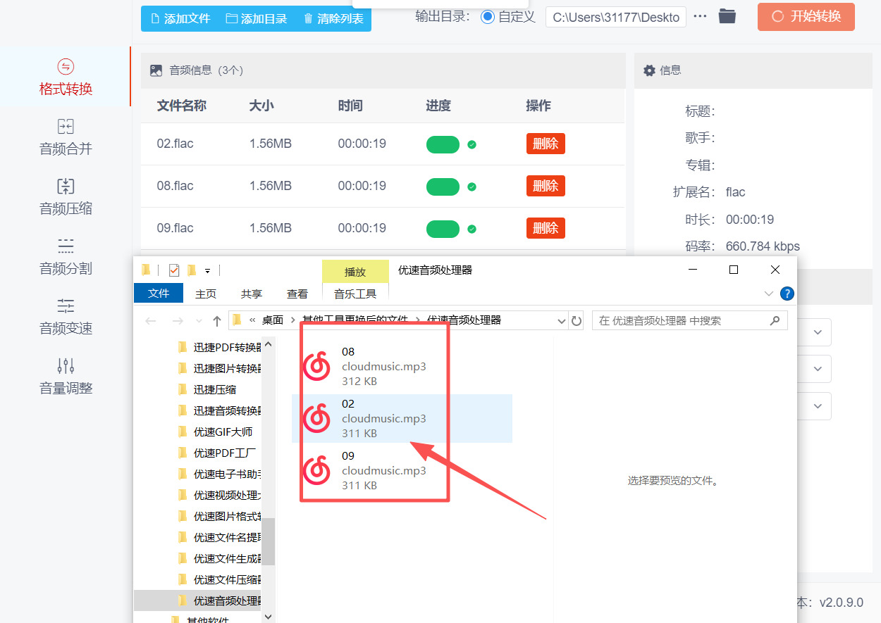 1792984940356530.jpeg 方法二 步骤5.jpeg