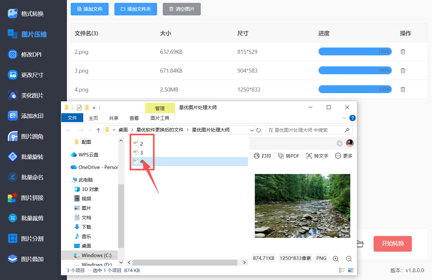 方法二 步骤5.jpeg