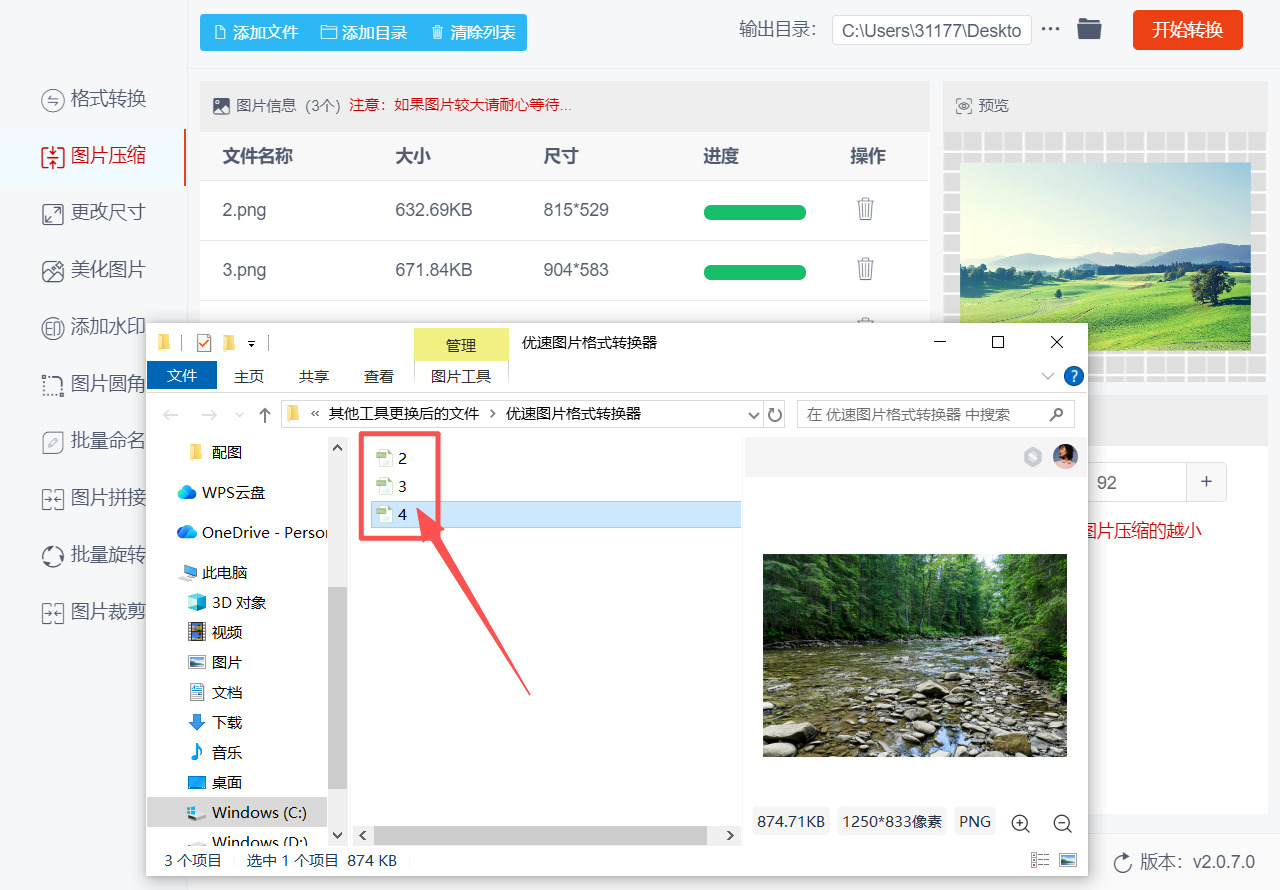 方法三 步骤5.jpeg