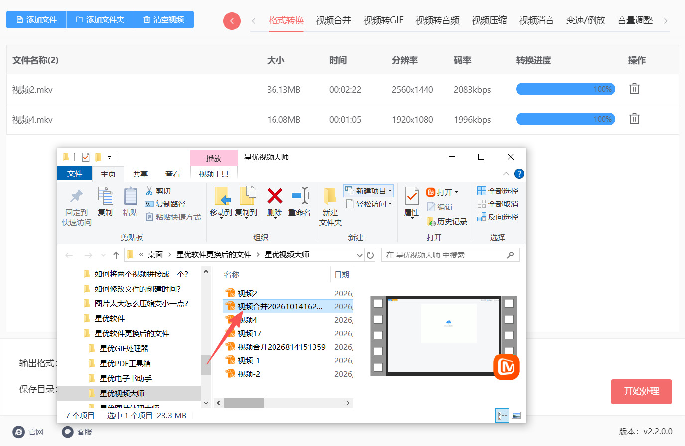 1793071046474623.jpeg 方法一 步骤5.jpeg