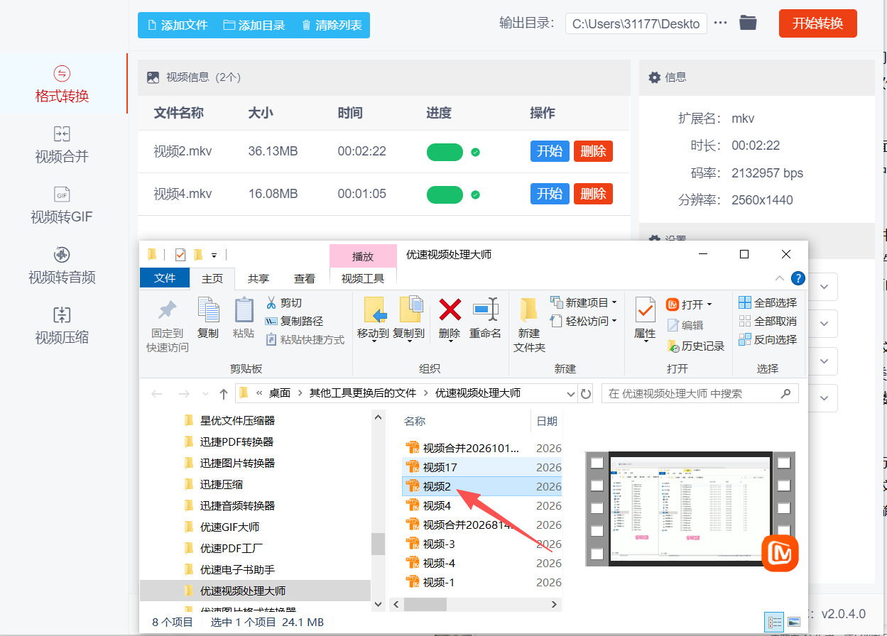 1793071119524933.jpeg 方法二 步骤5.jpeg