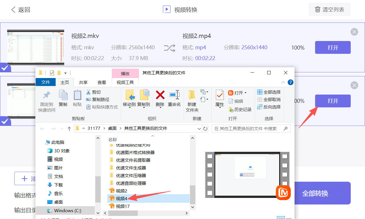 1793071205394587.jpeg 方法四 步骤5.jpeg
