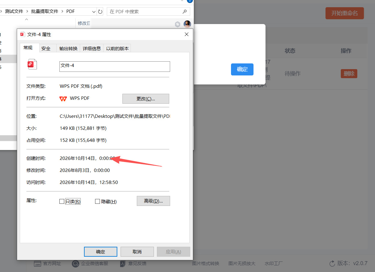 1793071450538402.jpeg 方法二 步骤6.jpeg