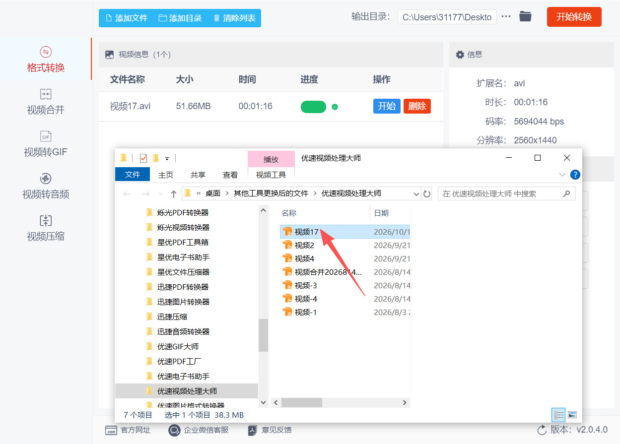 1793246999548467.jpeg 方法二 步骤5.jpeg
