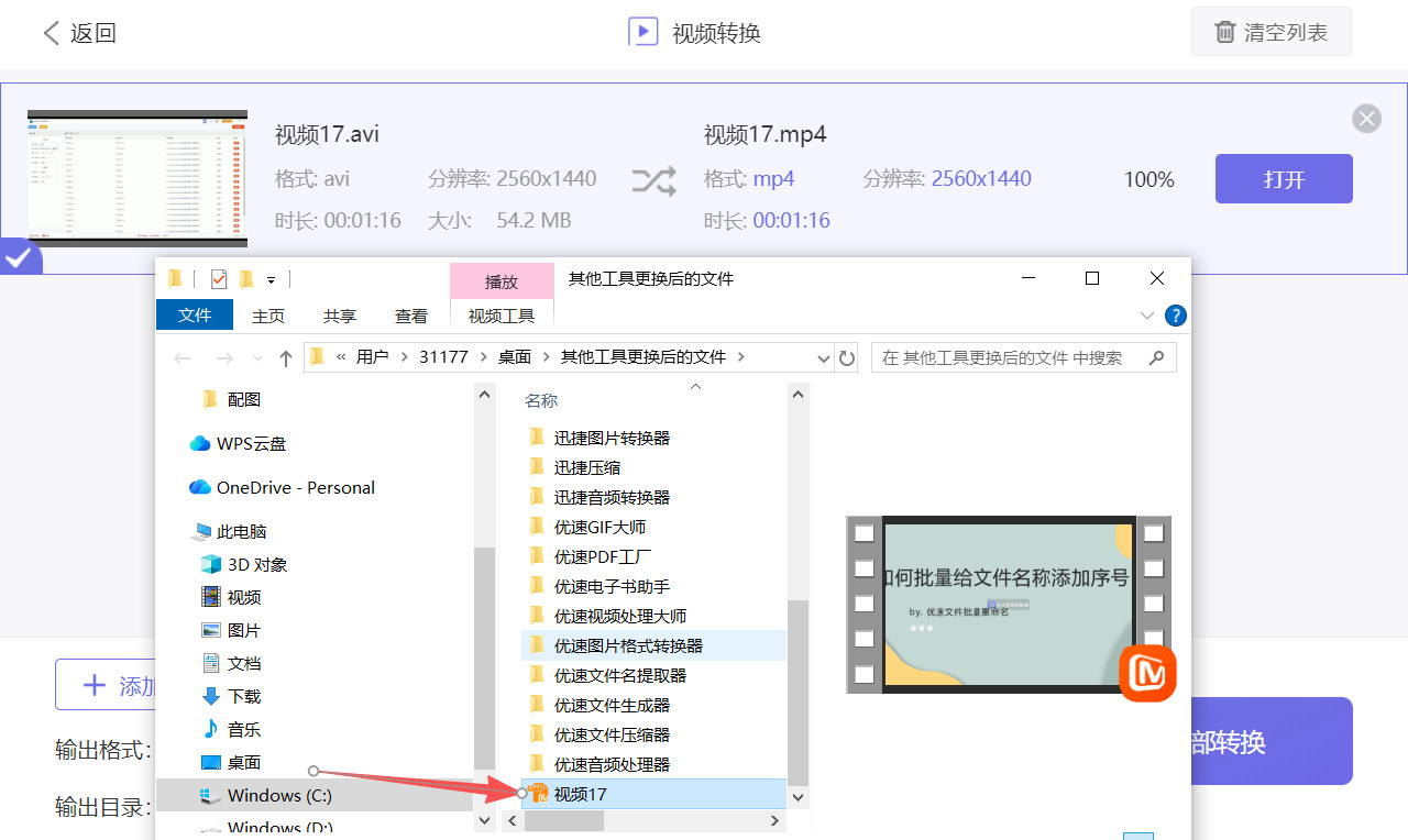 1793247053889898.jpeg 方法三 步骤5.jpeg