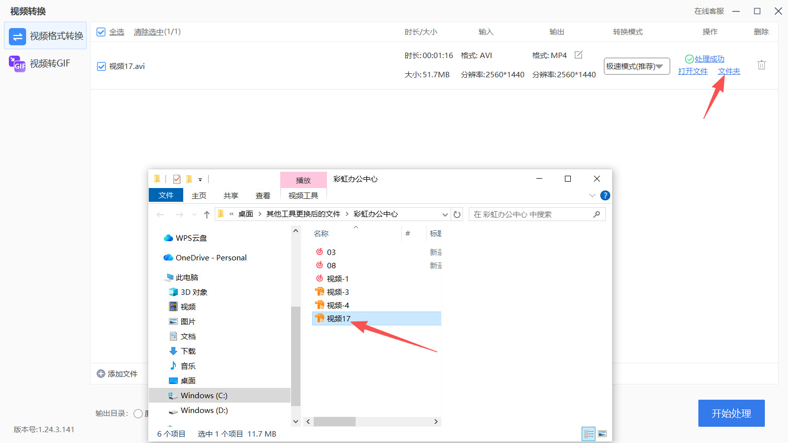 1793247088708908.jpeg 方法四 步骤5.jpeg